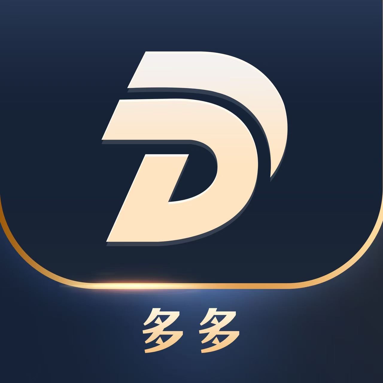 多多